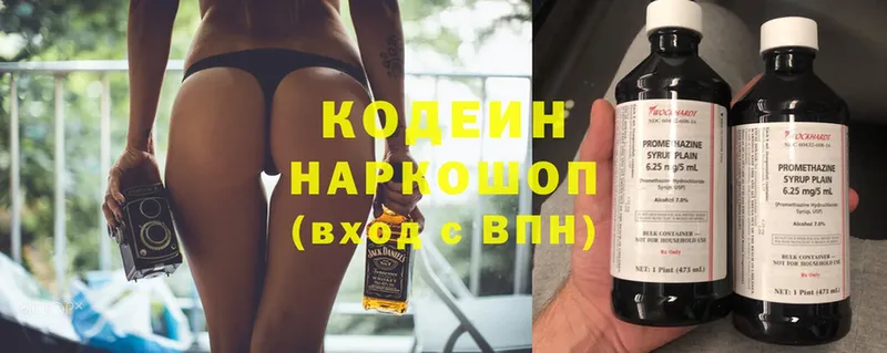 Кодеиновый сироп Lean напиток Lean (лин)  хочу наркоту  Калязин 