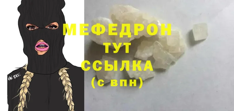 Мефедрон mephedrone  Калязин 