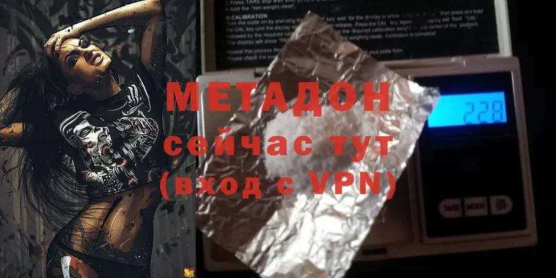 Метадон methadone  где купить наркотик  Калязин 